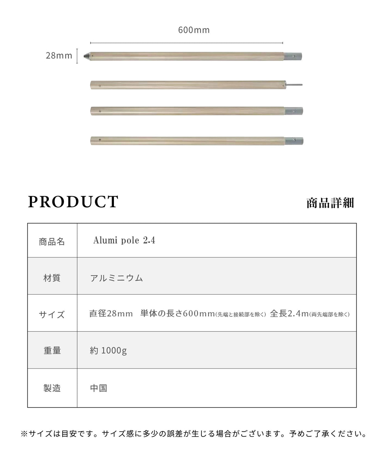 【 Alumi pole 2.4 woodi 】 アルミポール 2.4 ウッディー 直径28mm 高さ120~240cm