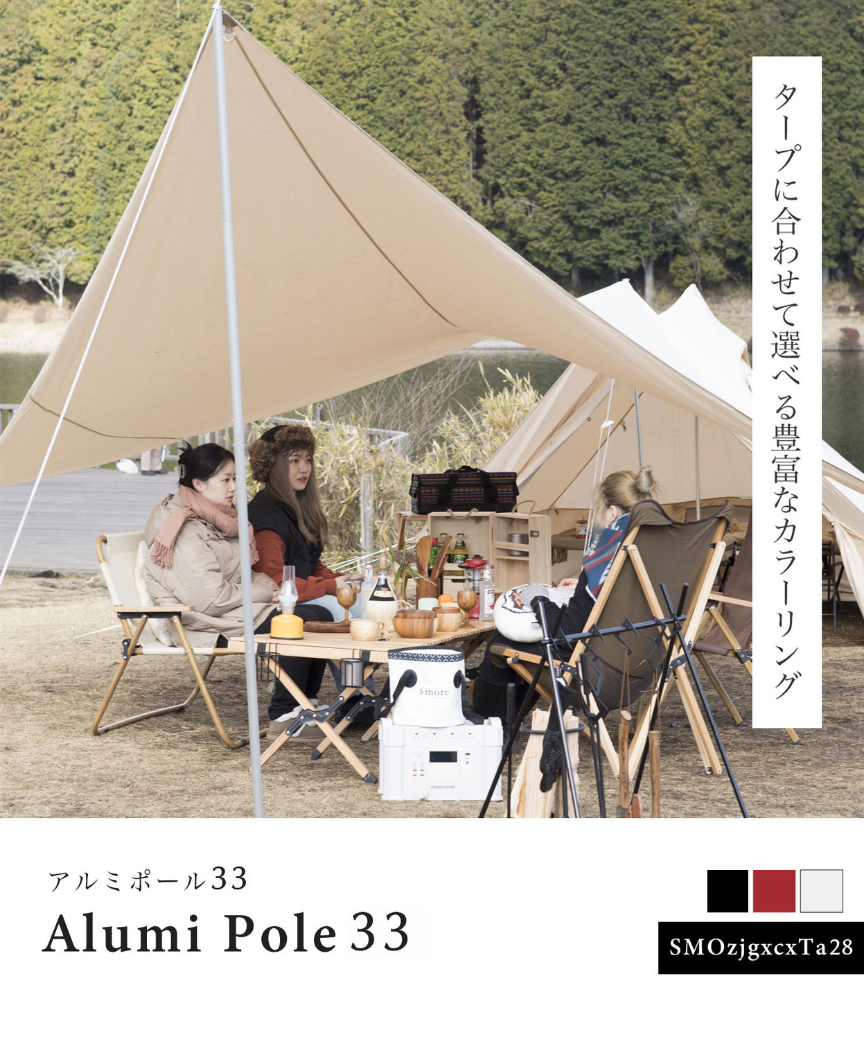 【 Alumi pole 2.8 】 アルミポール 2.8 ブラック シルバー レッド 直径33mm 高さ140~280cm