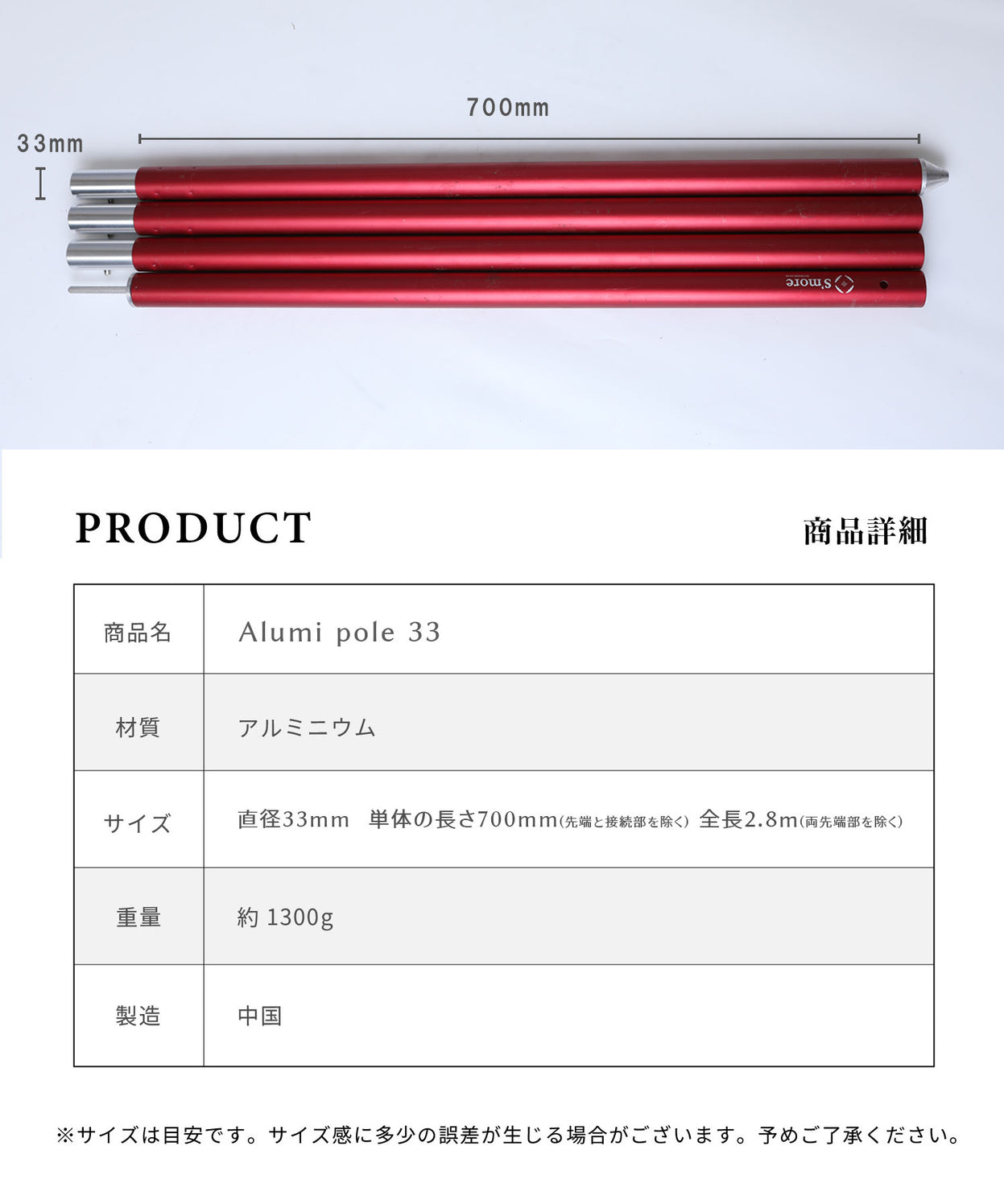 【 Alumi pole 2.8 】 アルミポール 2.8 ブラック シルバー レッド 直径33mm 高さ140~280cm