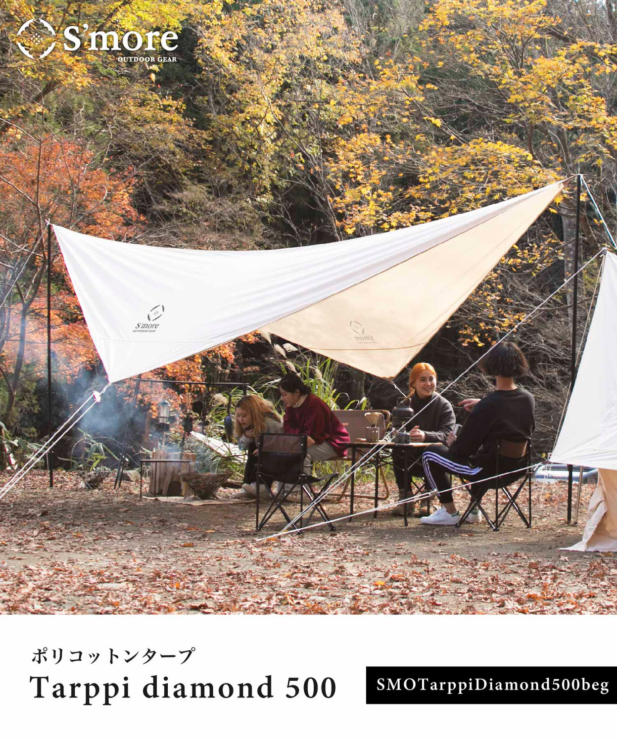 【 Tarppi diamond-500 】ターピダイアモンド-500 ポリコットンタープ