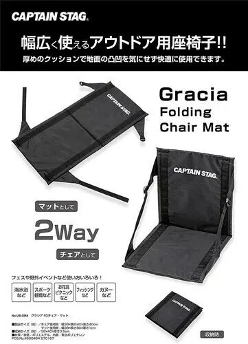 FDチェアマット / Folding Chair Matt