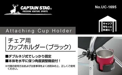 チェア用カップホルダー / Cup Holder for Chair