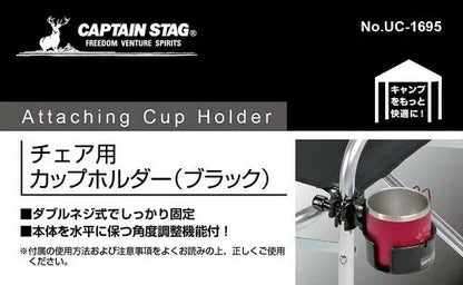 チェア用カップホルダー / Cup Holder for Chair