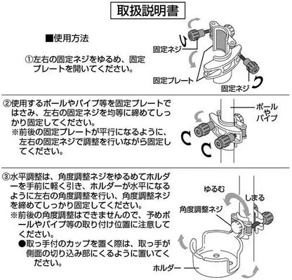 チェア用カップホルダー / Cup Holder for Chair