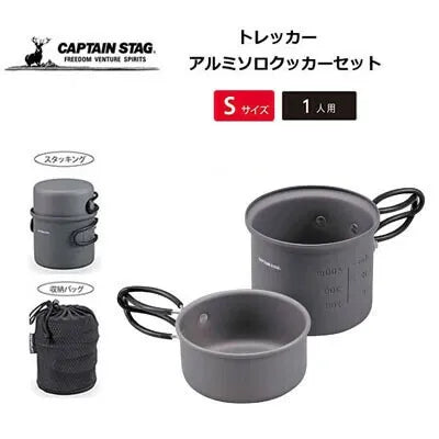 トレッカー アルミ ソロクッカーセット / Trekker Aluminium Solo Cooker Set