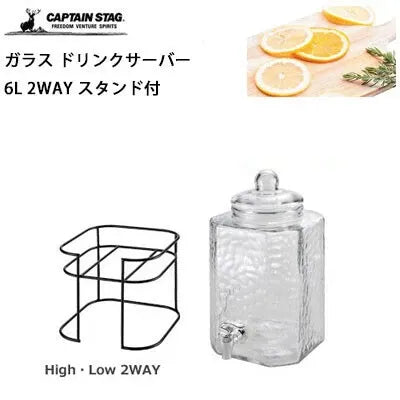 ガラスドリンクサーバー 6L 2WAYスタンド付 / Glass Drink Server 6L included 2Way Stand
