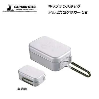 アルミ角型クッカー 1合 / Rect Aluminium Cooker