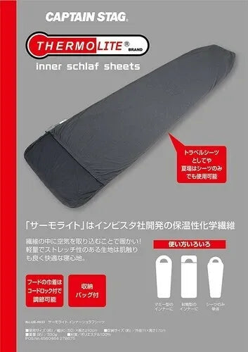 サーモライト インナーシュラフシーツ マミー型 巾着フード付 / ThermoLite Sleeping Bag Inner Sheets shaped Mummy included Drawstring Hood
