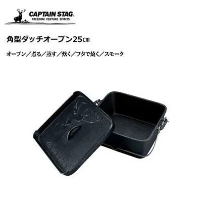 角型ダッチオーブン25cm / Square Dutch Oven 25cm