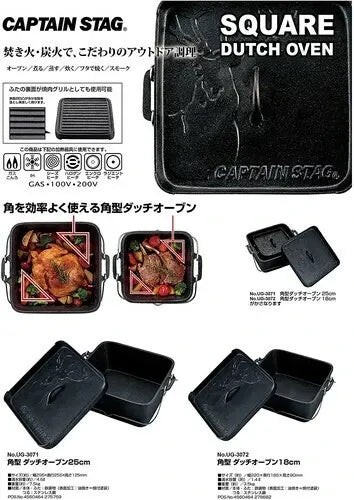 角型ダッチオーブン25cm / Square Dutch Oven 25cm
