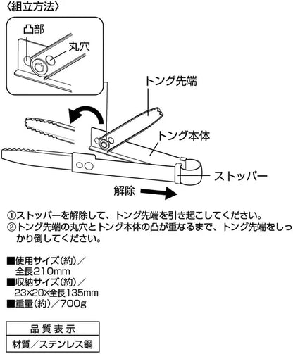 BBQ トング たためる ソロトング 21cm / Solo Foldable Camping Tongs