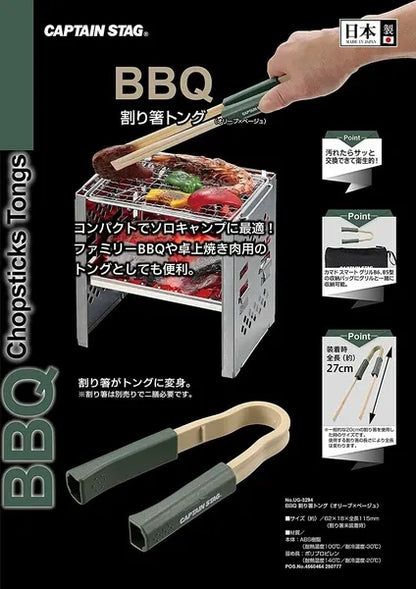 BBQ 割リバシトング / BBQ Chopsticks Tongs