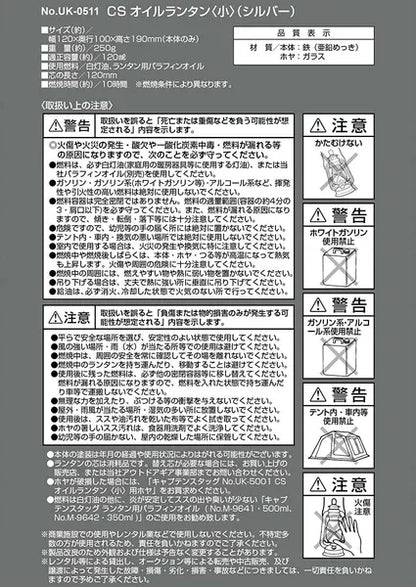 CS オイルランタン（シルバー） / CS Oil Lantern(Silver)