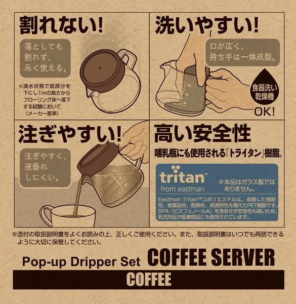 珈琲サーバー400 ポップアップドリッパーセット / Coffee Server400 PopUp Dripper Set