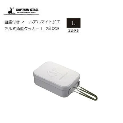 目盛付き オールアルマイト加工  アルミ角型クッカー L  2合炊き / Rect. Aluminum Cooker