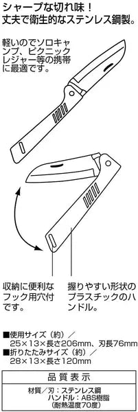 ステンレス製  折り込みナイフ / Stainless Foldable Knives