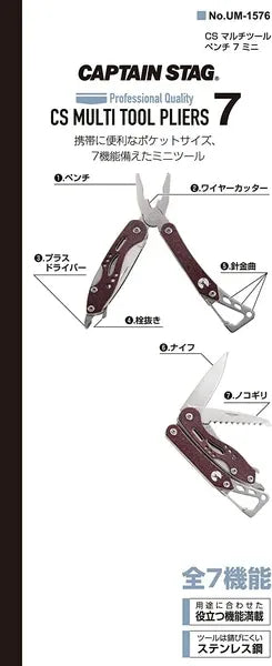 CSマルチツール ペンチ7ミニ / CS Multitool Pliers 7 Mini