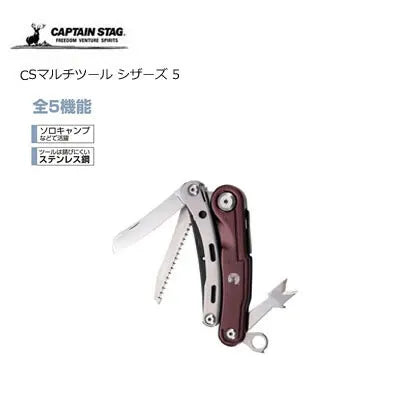 CSマルチツール シザーズ 5 / CS Multitool Scissors 5