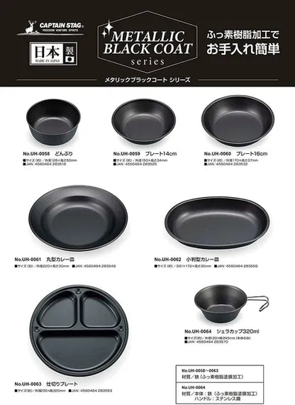 メタリックブラックコート どんぶり / Metallic Blackcoat Rice Bowl