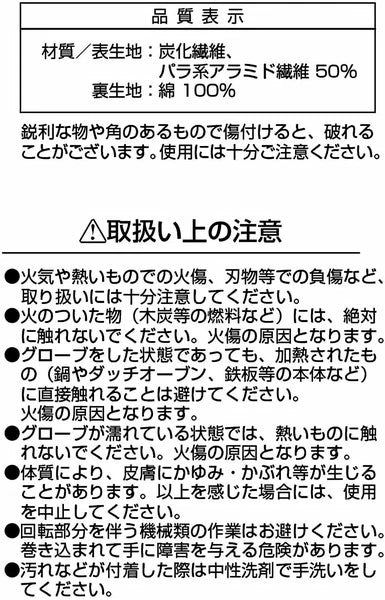 アウトドア 難燃グローブ / Outdoor Flame Retardant Gloves