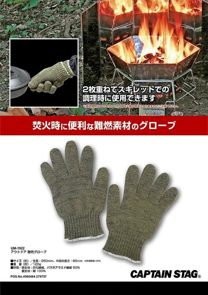 アウトドア 難燃グローブ / Outdoor Flame Retardant Gloves