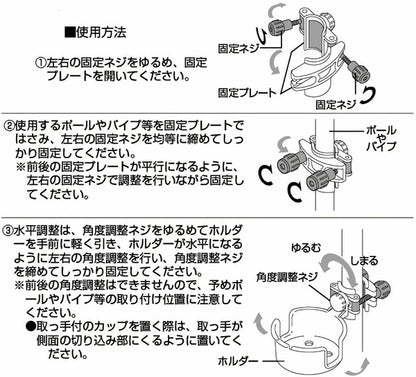 チェア用カップホルダー / Cup Holder for Chair