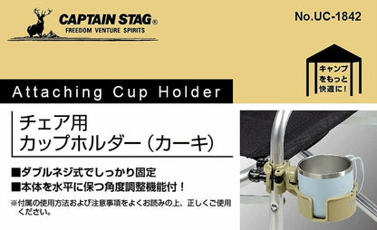 チェア用カップホルダー / Cup Holder for Chair