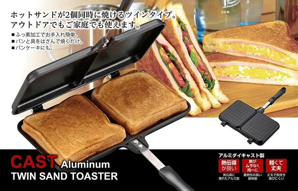 キャストアルミ　ツインサンドトースター（フラット） / CAST Aluminium Twin Hotsandwich Maker<Flat>