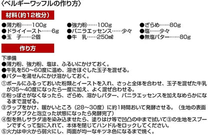 キャストアルミ  ワッフルメーカー/ CAST Aluminium Waffle Maker