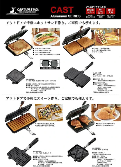 キャストアルミ  ワッフルメーカー/ CAST Aluminium Waffle Maker