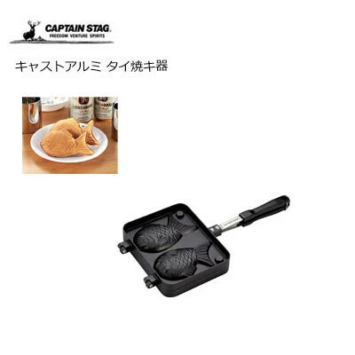 キャストアルミ  タイ焼き器 / CAST Aluminium TAIYAKI Maker