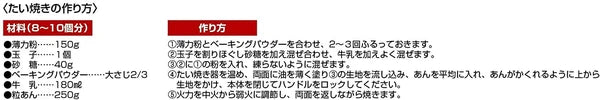 キャストアルミ  タイ焼き器 / CAST Aluminium TAIYAKI Maker