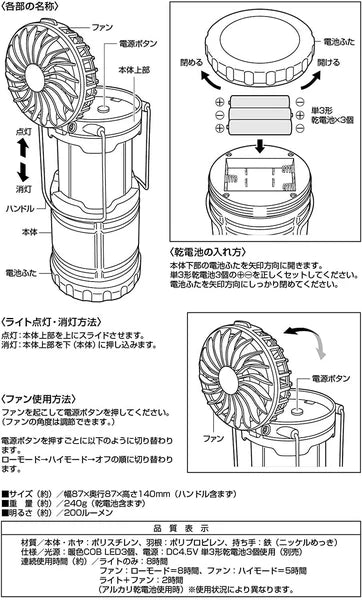 CS ファン付き COBランタン / COBLantern with Fan