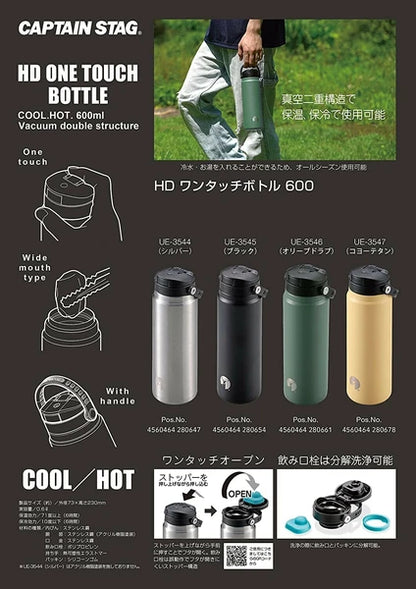 HDワンタッチボトル600ml / HD Onetouch Bottle 600ml