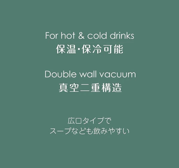 モンテ  ダブルステンレスマグカップ350 / Monte Double Stainless MugCup 350ml