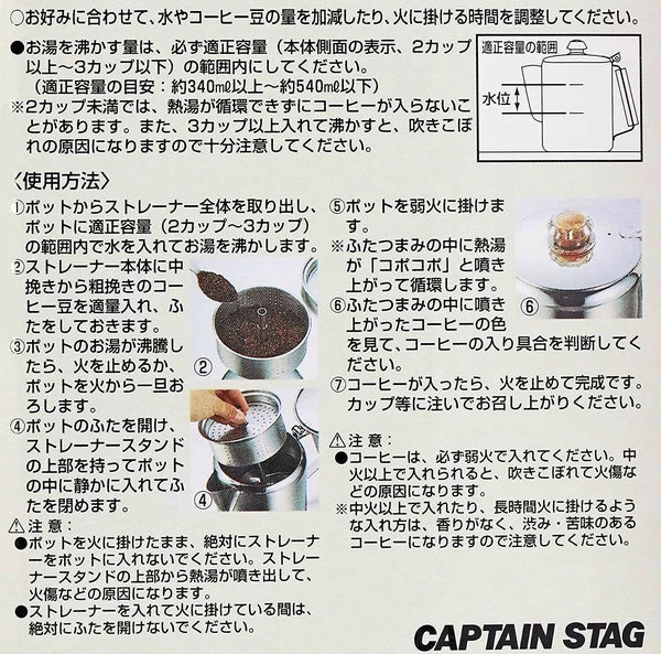 18-8ステンレス製  パーコレーター3カップ / 18-8 Stainless Percolator 3cup