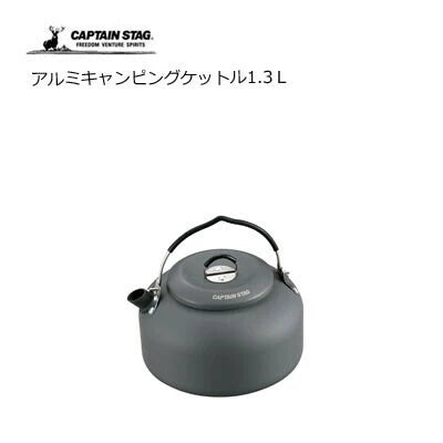 アルミキャンピングケットル1.3L / Aluminium Camping Kettle1.3L