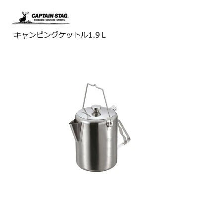 キャンピングケットル 1.9L / Camping Kettle1.9L