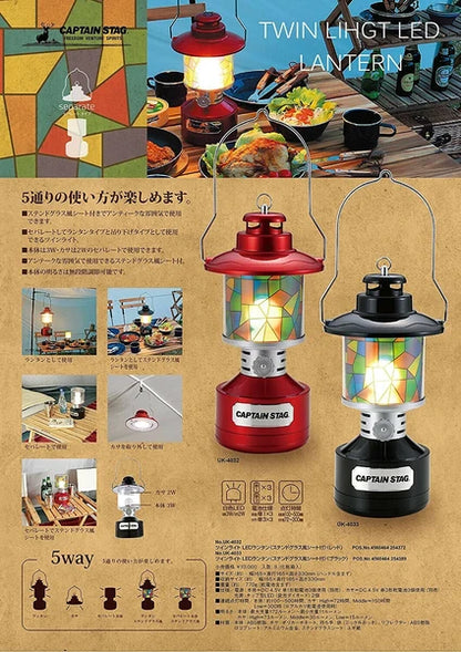 ツインライト LEDランタン ステンドグラス風シート付 / Twin Light LED Lantern Stained glass style sheet included