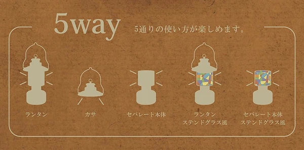 ツインライト LEDランタン ステンドグラス風シート付 / Twin Light LED Lantern Stained glass style sheet included