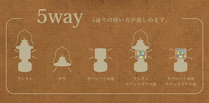 ツインライト LEDランタン ステンドグラス風シート付 / Twin Light LED Lantern Stained glass style sheet included