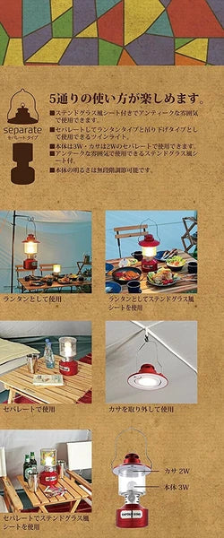 ツインライト LEDランタン ステンドグラス風シート付 / Twin Light LED Lantern Stained glass style sheet included