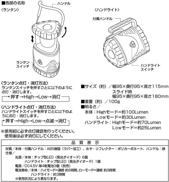 スライド 3WAY ランタン / Slide 3way Lantern