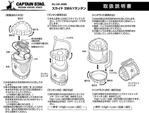 スライド 3WAY ランタン / Slide 3way Lantern