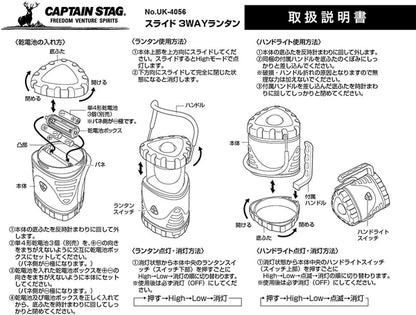 スライド 3WAY ランタン / Slide 3way Lantern