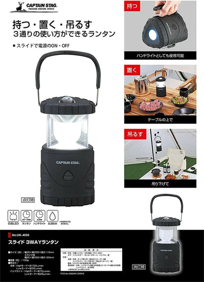 スライド 3WAY ランタン / Slide 3way Lantern