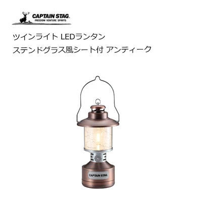 ツインライト LEDランタン ステンドグラス風シート付 / Twin Light LED Lantern Stained glass style sheet included