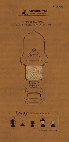 ツインライト LEDランタン ステンドグラス風シート付 / Twin Light LED Lantern Stained glass style sheet included