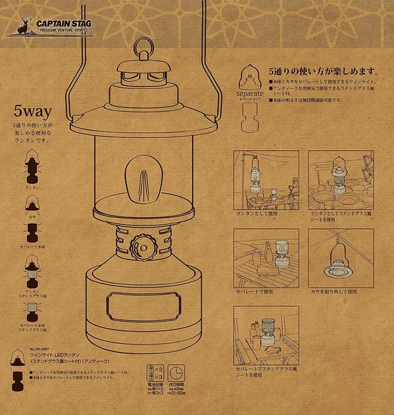 ツインライト LEDランタン ステンドグラス風シート付 / Twin Light LED Lantern Stained glass style sheet included