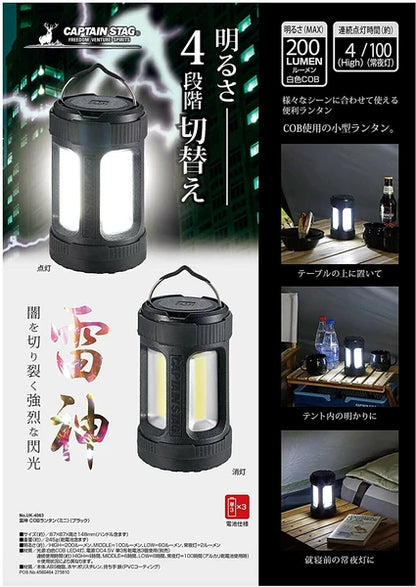 COBランタン ミニ / COB Lantern Mini